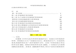 保管理制度匯編（57頁）(1)docx