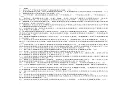 2019年江蘇省c類安全員考試題庫doc