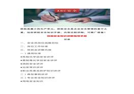 班組安全知識講解手冊docx