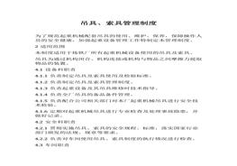 （7頁(yè)）(2)docx