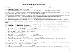 監(jiān)護人安全培訓(xùn)試卷(答案)doc