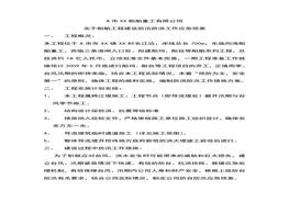 啟東豐順?lè)琅_(tái)防汛應(yīng)急預(yù)案doc