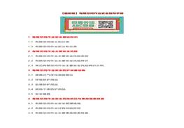 最新發(fā)布：有限空間“十不準(zhǔn)”“十必須”作業(yè)安全指導(dǎo)手冊！docx