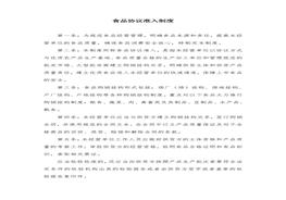 度(完美篇)(1)doc