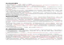 八大特殊作業(yè)安全管理制度(1)(1)xls