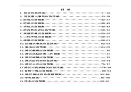 案和應(yīng)急救援預(yù)案（127頁(yè)）doc