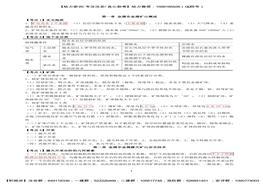 題班-考前十頁紙-GL密訓pdf