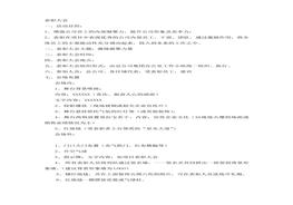 表彰大會(huì)方案(1)doc