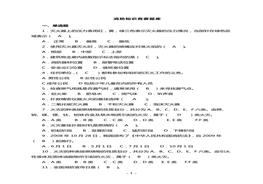 消防知識競賽題庫docx