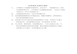 電容器安全操作規(guī)程docx