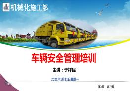 交通安全培訓pptx