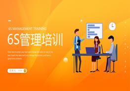 6S管理培訓(xùn)pptx