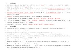 F20220306搶答賽題庫(kù)：培訓(xùn)制度doc