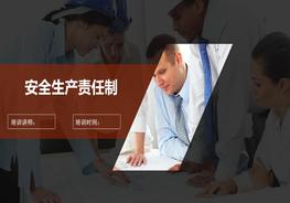 安全事故案例及安全責(zé)任制落實(shí)pptx
