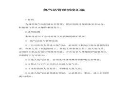 （11頁(yè)）(1)docx