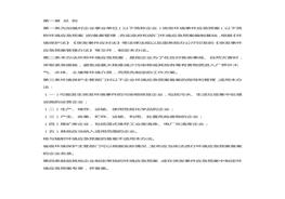 企業(yè)事業(yè)單位突發(fā)環(huán)境事件應(yīng)急預(yù)案?jìng)浒腹芾磙k法(試行)docx