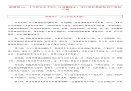 《節(jié)前安全手冊》docx