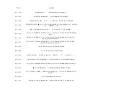 各種安全事故培訓(xùn)教育視頻鏈接需要的速度下載，xlsx