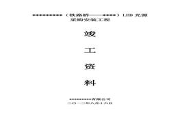 資料（55頁(yè)）doc(1)doc