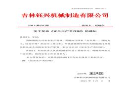 文件 (紅頭文件參考)doc