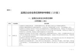 單參考模板（10版）doc