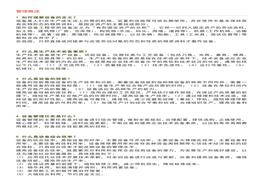設(shè)備管理知識100問docx