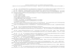 陜西省人民政府關(guān)于重大安全事故行政責(zé)任追究的規(guī)定doc