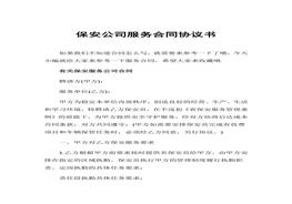 議書(1)docx