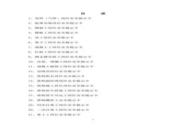 崗位安全提示卡(1)doc