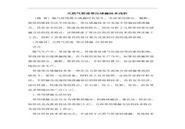 天然氣管道帶壓堵漏技術淺析doc