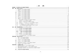 煉鋼廠各崗位安全操作規(guī)程docx