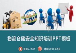 物流倉儲安全知識培訓(xùn)pdf