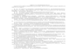 安徽省生產(chǎn)安全事故隱患排查治理辦法doc