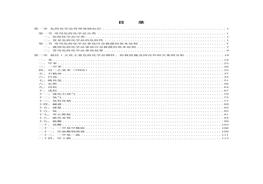 危險化學(xué)品事故匯編pdf
