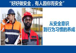 從安全意識到安全行為pptx