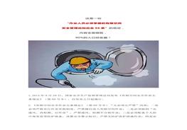 理知識66條(1)docx