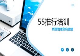 5S推行培訓(xùn)pptx