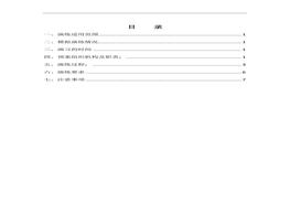 應(yīng)急演練方案docx