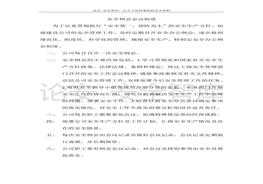 編（21頁(yè)）(1)doc