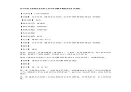 建筑業(yè)企業(yè)職工安全培訓(xùn)教育暫行規(guī)定doc