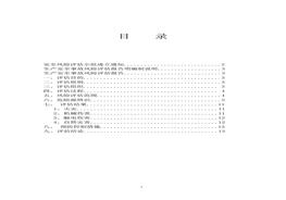 安全風(fēng)險(xiǎn)評(píng)估報(bào)告范本(1)docx