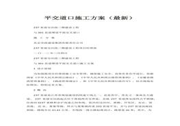 最新）(1)docx