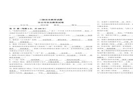 建筑施工企業(yè)三級安全教育試卷（帶答案）doc