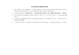 標(biāo)準(zhǔn)化自評報(bào)告(模板)doc