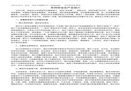 發(fā)生安全事故工廠版docx