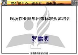 準(zhǔn)規(guī)范培訓(xùn)26pptx