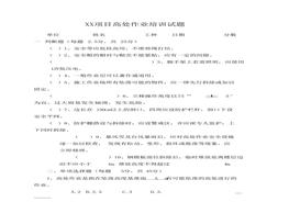 高處作業(yè)培訓(xùn)試題(含答案)docx