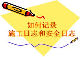 如何有效的記錄安全日志（39頁）pptx