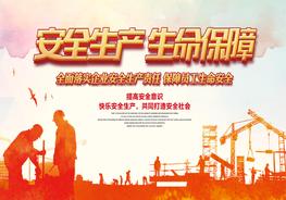 2020年度安全生產(chǎn)總結(jié)及明年計劃pptx