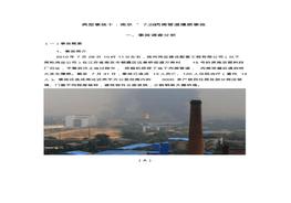 典型事故十：南京“728”丙烯管道爆燃事故pdf